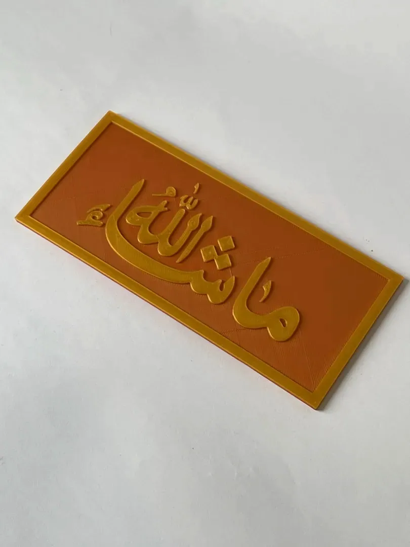 Maşallah Kapı Süsü - Duvar Yazısı
