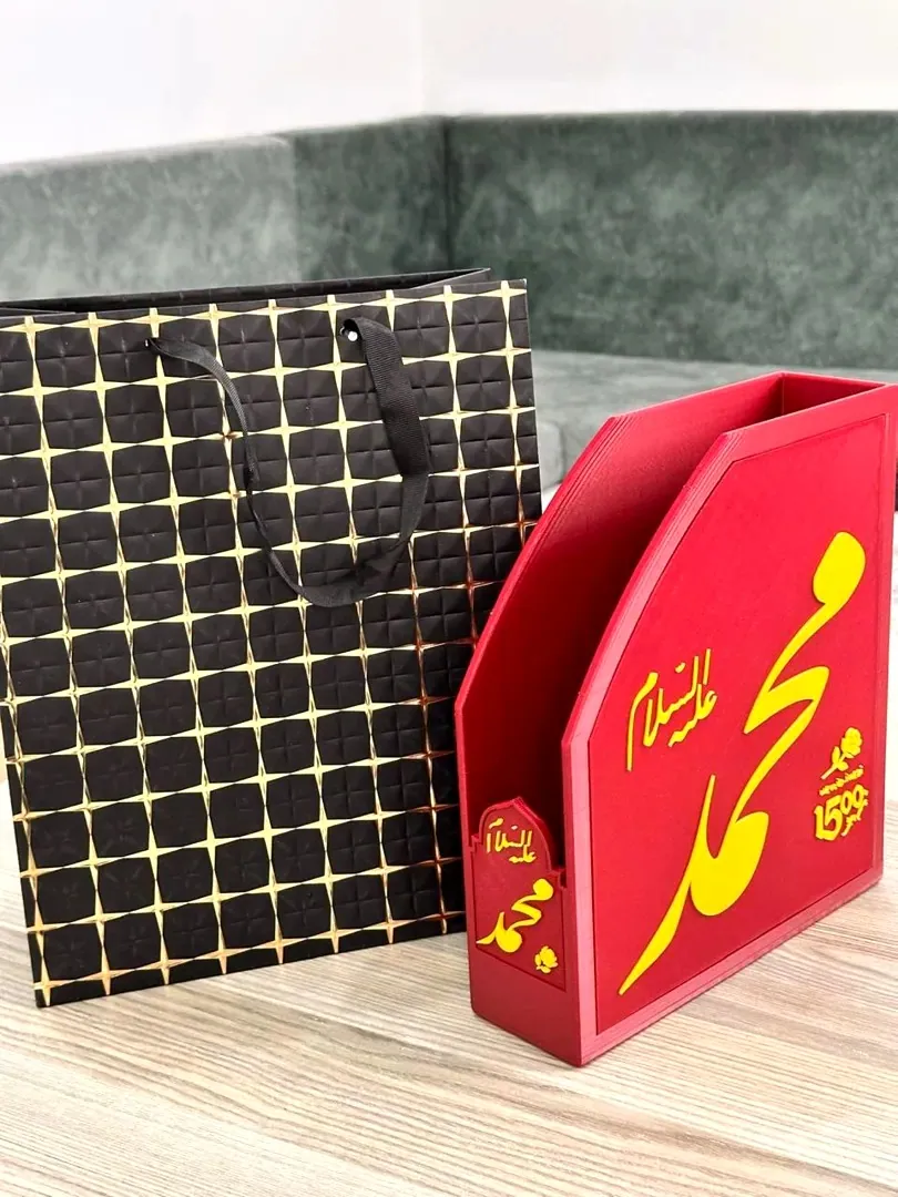 İslami Desenli Kitap ve Dergi Tutucu